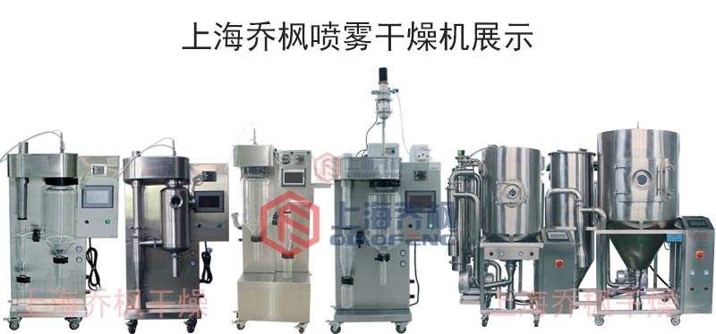 小型壓力式噴霧干燥機的維護與保養相關知識