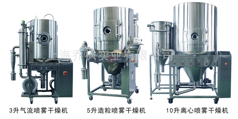 使用噴霧干燥機前需注意事項？